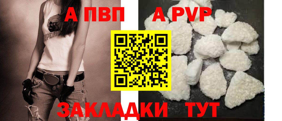 Alpha-PVP мука  Вход с VPN  Альфа ПВП  APVP Crystall  купить  цена  Alpha-PVP VHQ  Лесосибирск 