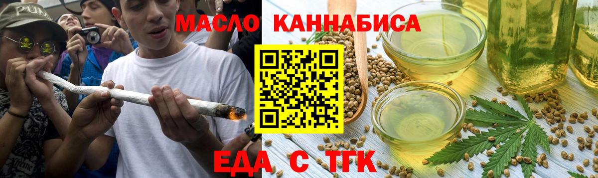 Лесосибирск  Печенье с ТГК марихуана  Вход с VPN 