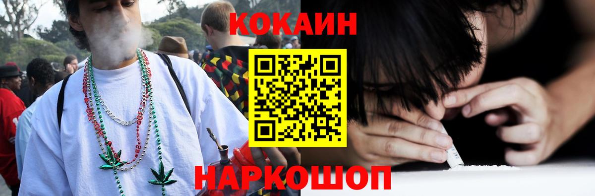 КОКАИН Fish Scale  Вход с VPN  Лесосибирск 