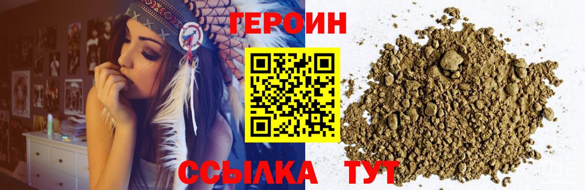 Героин гречка Лесосибирск