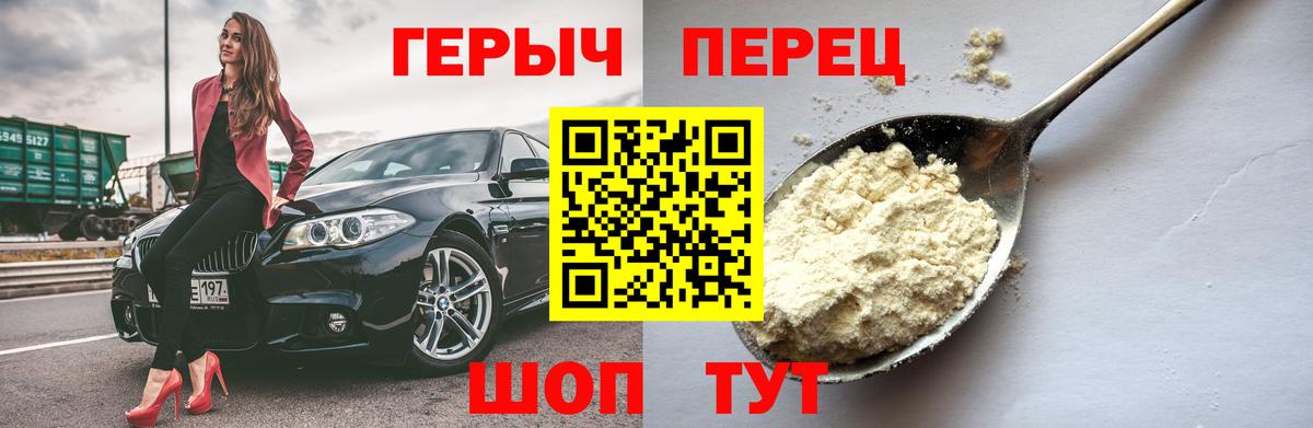 Героин белый  Вход с VPN  Лесосибирск 