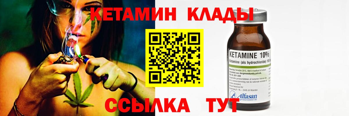 КЕТАМИН ketamine  Кетамин ketamine  Вход с VPN  Лесосибирск 