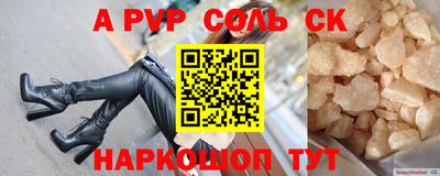 спайс Заволжье