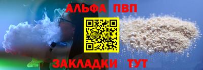 Альфа ПВП Жуковский