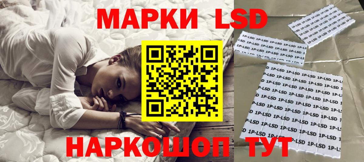 LSD-25 экстази кислота  LSD-25 экстази кислота  Вход с VPN  Лесосибирск 