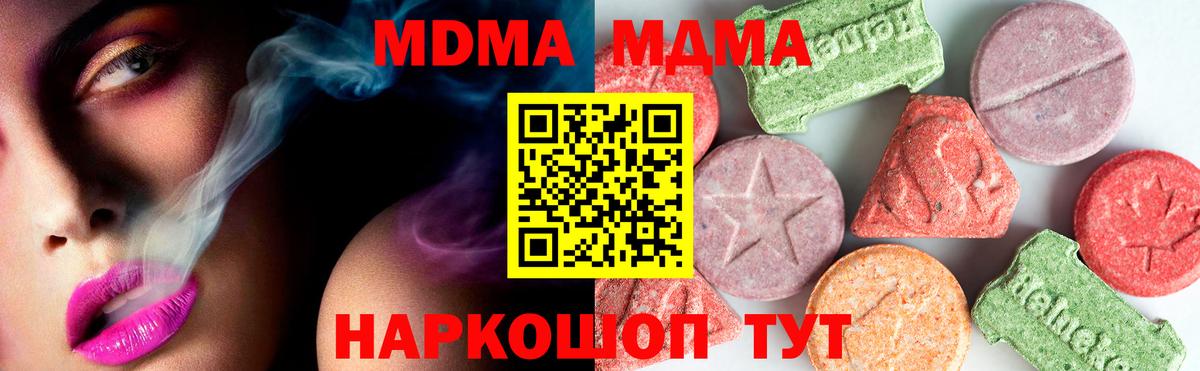 Лесосибирск  МДМА молли  Вход с VPN 
