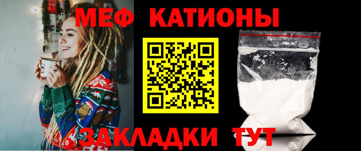 Меф мяу мяу Лесосибирск