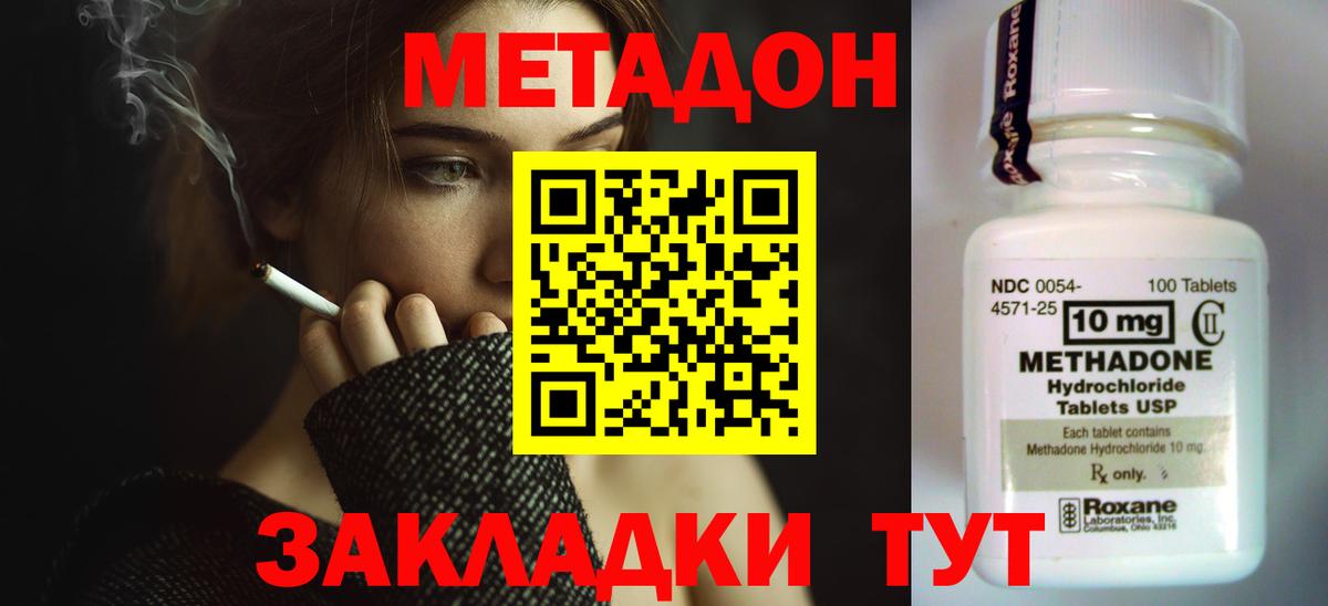 МЕТАДОН белоснежный  Метадон мёд  Вход с VPN  Лесосибирск 