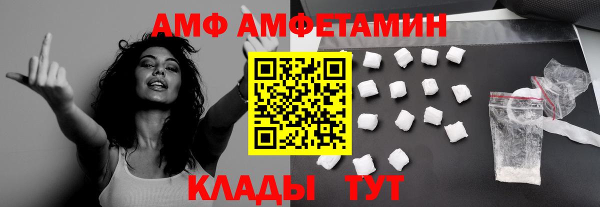 МЕТАМФЕТАМИН пудра  Вход с VPN  Лесосибирск 