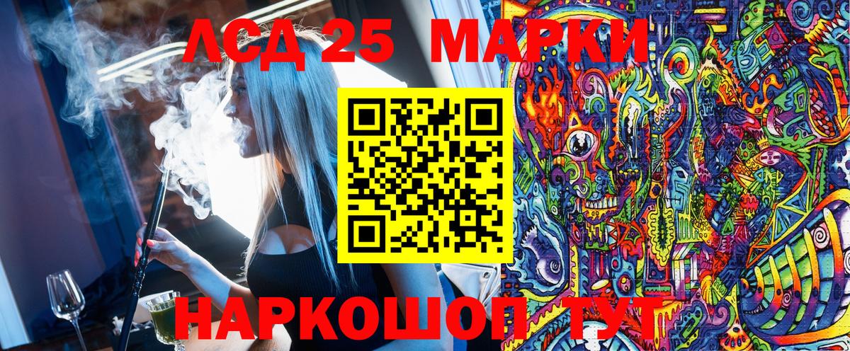 Наркотические марки 1,8мг Лесосибирск