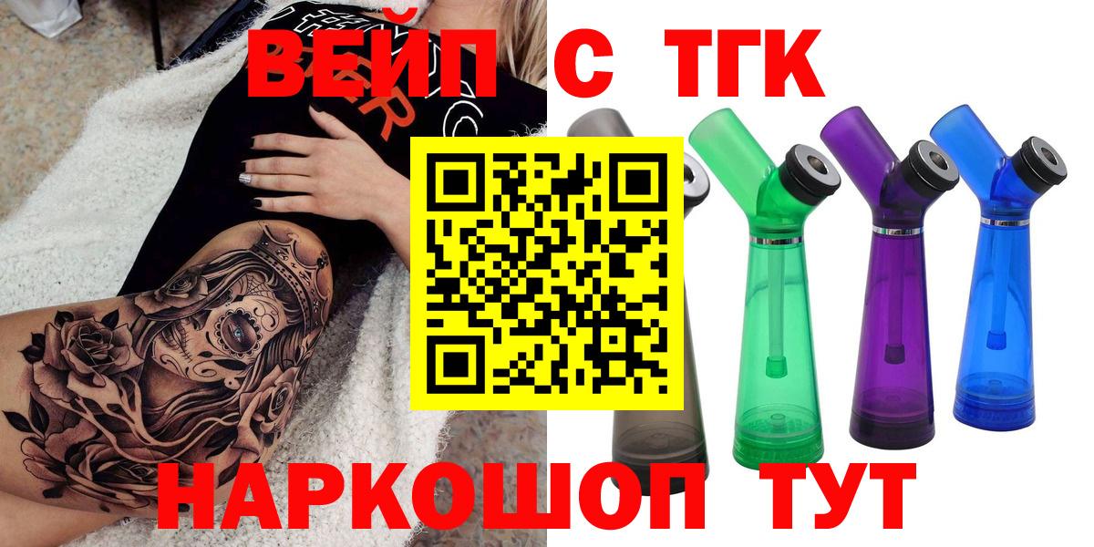 Дистиллят ТГК жижа  Дистиллят ТГК жижа  Вход с VPN  Лесосибирск 